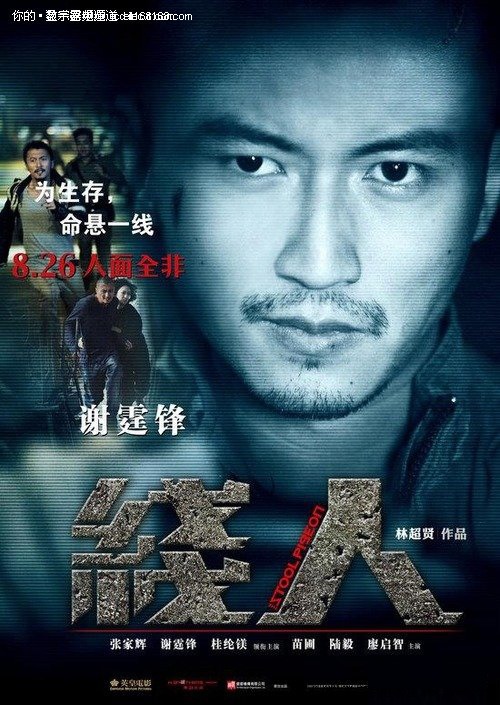 做个爱丁堡纳皮尔大学毕业证